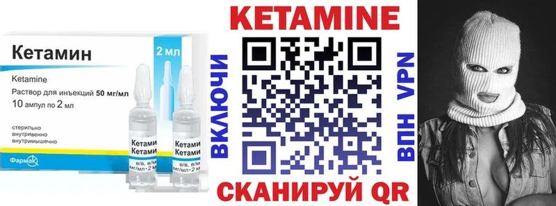 КЕТАМИН VHQ  Каменногорск 